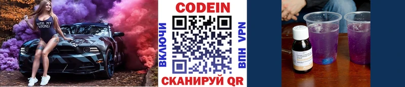 Кодеиновый сироп Lean напиток Lean (лин)  продажа наркотиков  Нязепетровск 
