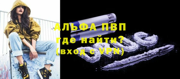 альфа пвп Гусев