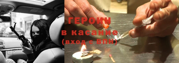 героин Фурманов